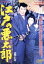 【中古】 江戸の悪太郎/大友柳太朗,大川恵子,マキノ雅弘(監督) 2,299円