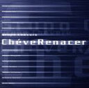 【中古】 チェベレナセール/Grupo Chevere