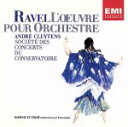 【中古】 ラヴェル:ダフニスとクロエ全曲/アンドレ・クリュイタンス,パリ音楽院管弦楽団,ルネ・デュクロ合唱団