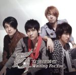 【中古】 Waiting　For　You／F4