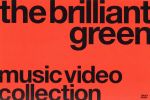 【中古】 the brilliant green Music Video Collection’98－’08／the brilliant green