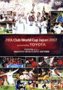 【中古】 TOYOTAプレゼンツ FIFAクラブワールドカップジャパン2007 総集編／（サッカー）