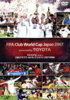 【中古】 TOYOTAプレゼンツ　FIFAクラブワールドカップジャパン2007　総集編／（サッカー）