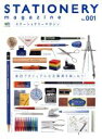 【中古】 STATIONARYmagazine 1/エイ出版社