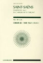 芸術・芸能・エンタメ・アート販売会社/発売会社：全音楽譜出版社発売年月日：1994/01/01JAN：9784118919546