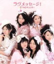 【中古】 ラヴメッセージ/THE ポッシボー(チャオ ベッラ チンクエッティ)(2)