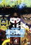 【中古】 迷宮物語/大友克洋(監督、脚本),眉村卓(原作),吉田日出子,津嘉山正種,ミッキー吉野(音楽),りんたろう(監督、脚本、構成、プロデューサー),川尻善昭(監督、脚本) 6,050円