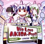 【中古】 We Love“AKIBA‐POP”！！／MOSAIC．WAV