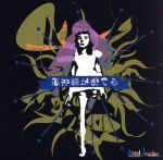 【中古】 ラジオCD“スウィートジャンクション”バイパスシリーズ「邪神様が視てる」／森久保祥太郎／森田成一／杉田智和