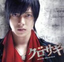 【中古】 クロサギ オリジナル・サウンドトラック/山下康介(音楽)