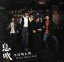 【中古】 息吹 生田敬太郎 and the Mole’s Soul/生田敬太郎 1,936円