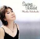 【中古】 Swing Heart/高橋真梨子