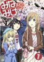 【中古】 みなみけ～おかわり～（1）／桜場コハル（原作）,佐藤利奈（南春香）,井上麻里奈（南夏奈）,茅原実里（南千秋）,田中誠輝（キャラクターデザイン）,三澤康広（音楽）