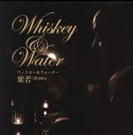 【中古】 Whiskey＆Water／紫若