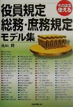 荻原勝(著者)販売会社/発売会社：日本実業出版社発売年月日：2001/10/10JAN：9784534033024