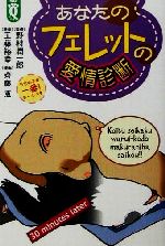 工藤裕幸(著者),野村潤一郎,斉藤恵販売会社/発売会社：ワニブックス発売年月日：2001/09/28JAN：9784847014024