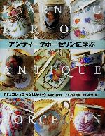 楽天市場】ポーセラーツ（本・雑誌・コミック）の通販