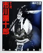 薄井大還販売会社/発売会社：マガジンハウス/ 発売年月日：2001/04/19JAN：9784838712755