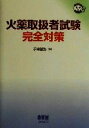 手束誠治(著者)販売会社/発売会社：オーム社発売年月日：2001/05/15JAN：9784274165726