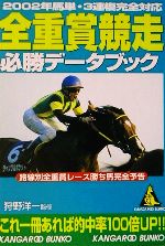 狩野洋一販売会社/発売会社：成美堂出版発売年月日：2002/01/20JAN：9784415071206