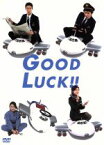 【中古】 GOOD　LUCK！！　DVD－BOX（パッケージリニューアル版）／木村拓哉,堤真一,柴咲コウ,内山理名