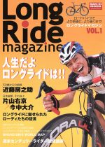 【中古】 Long　Ride　Magazine／三栄書房