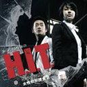 【中古】 H．I．T．［ヒット］－女性特別捜査官」－　オリジナル・サウンドトラック／（オリジナル・サウンドトラック）,SUPER　JUNIOR,コミ,JM,キム・ジョンミン,イ・ジュンギョン