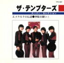 【中古】 ザ・テンプターズ/ザ・テンプターズ