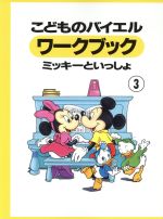 ヤマハミュージックメディア販売会社/発売会社：ヤマハミュージックメディア発売年月日：1994/04/01JAN：9784636654431
