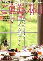 旅行・レジャー・スポーツ販売会社/発売会社：舵社発売年月日：2008/03/17JAN：9784807293896