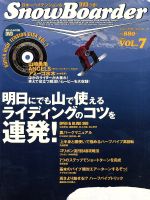 【中古】 SnowBoarder　2005(Vol．7) ブルーガイド・グラフィック／ブルーガイド編集部(著者)