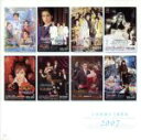 【中古】 2007 宝塚歌劇全主題歌集/宝塚歌劇団