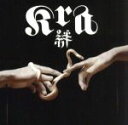 【中古】 絆-キズナ-/Kra