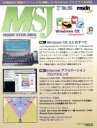 【中古】 マイクロソフトシステムジャーナル 56/情報・通信・コンピュータ(その他)