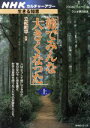 【中古】 生きる知恵 旅でみんな大きくなった(上)/旅行・レジャー・スポーツ