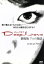 【中古】 Deep Love 劇場版 アユの物語/重泉充香,古屋敬多,竹中直人,黒田アーサー 1,089円