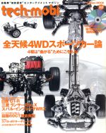 趣味・就職ガイド・資格販売会社/発売会社：学習研究社発売年月日：2008/04/15JAN：9784056051421／／付属品〜DVD付