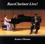  BassClarinet　Live！／大友幸太郎（bcl）,大堀晴津子（p）