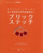 パッチワーク通信社(その他)販売会社/発売会社：パッチワーク通信社発売年月日：2008/04/26JAN：9784863220522