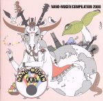 【中古】 ASIAN KUNG－FU GENERATION presents NANO－MUGEN COMPILATION 2008／（オムニバス）,ASIAN KUNG－FU GENERATION,アナログフィッシュ,ART－SCHOOL,