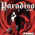 【中古】 Paradiso～愛の迷宮～（初回生産限定盤）（DVD付）／TUBE