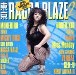 【中古】 東京RAGGA　BLAZE　2／（オムニバス）,KEN－U,Rino　Latina　II,導楽,BIGGA　RAIJI,MUNEHIRO,TOMO,SOLDER