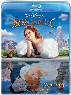 【中古】 魔法にかけられて(Blu−ray Disc)/エイミー・アダムス,パトリック・デンプシー,ケヴィン・リマ(監督),アラン・メンケン(音楽、作曲)