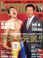 【中古】 kamipro(123) エンターブレインムック／エンターブレイン