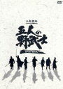 【中古】 五人の野武士 DVD−BOX/田村正和,三船敏郎,宝田明,中山仁