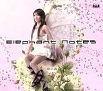 【中古】 Elephant　Notes／彩音