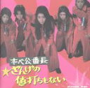 【中古】 HOTWAX TRAX〜ずべ公番長/(オムニバス)