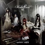 【中古】 sprinter／ARIA／Kalafina