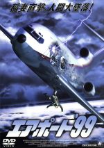 【中古】 エアポート’99／エリシア・クースバート