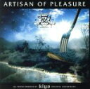 【中古】 ARTISAN OF PLEASURE／kiyo